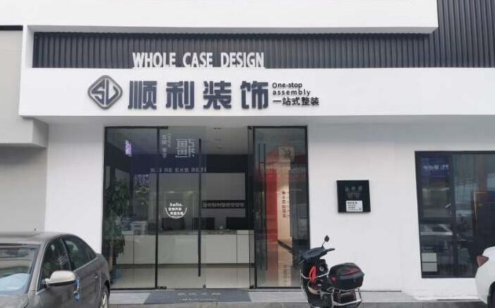 新乡市辉县装修公司