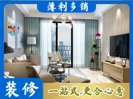 新乡市辉县本地房屋装修电话号码