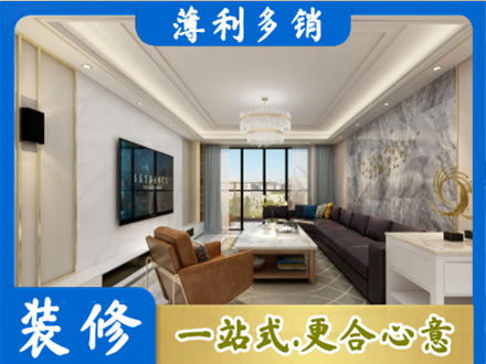 新乡市辉县装修新房