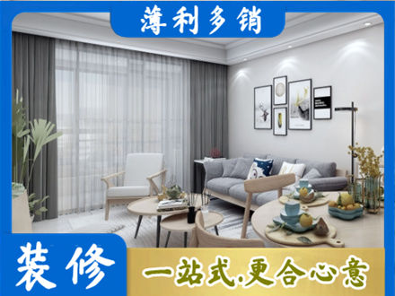新乡市辉县正规装修店