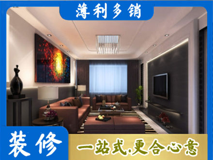 新乡市辉县正规客厅吊顶装修