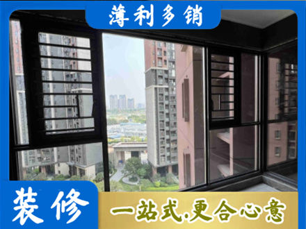 新乡市辉县装修封窗