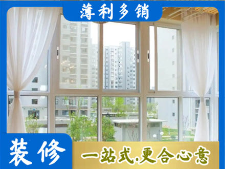 新乡市辉县正规阳台封窗装修