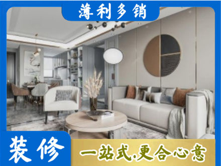 新乡市辉县全屋装修案例